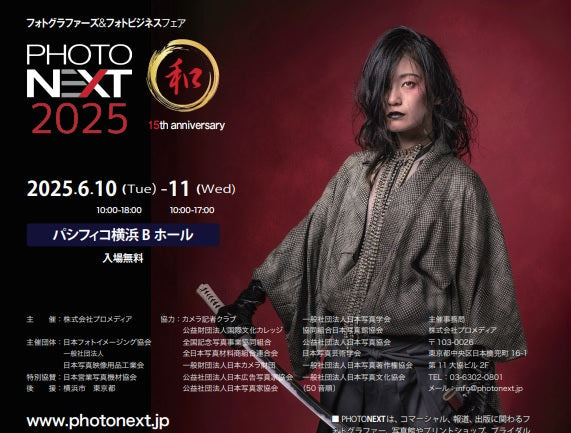 PHOTO NEXT 2025