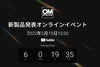 Olympus new products online event launch on February 15 2022