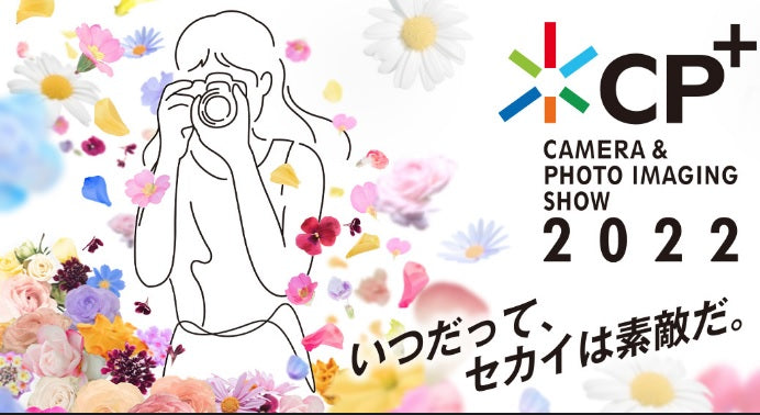 Japan World premiere show of cameras and photographic images February 24th 2022