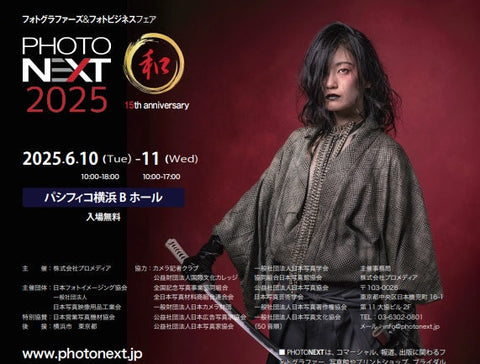 PHOTO NEXT 2025